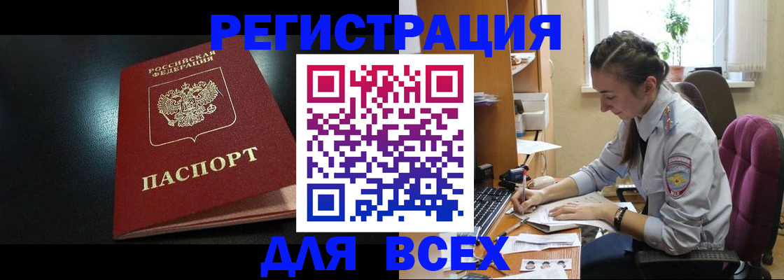 временная регистрация адрес в Приволжске