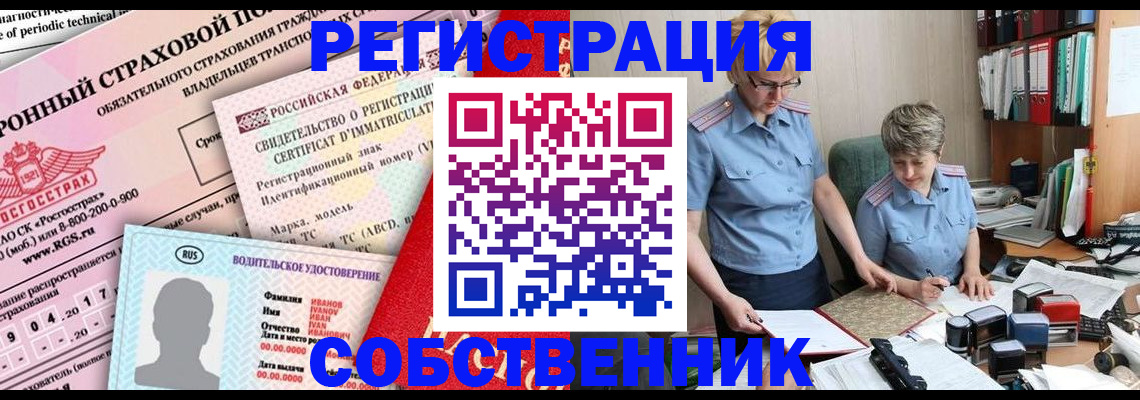 временная регистрация для всех в Приволжске