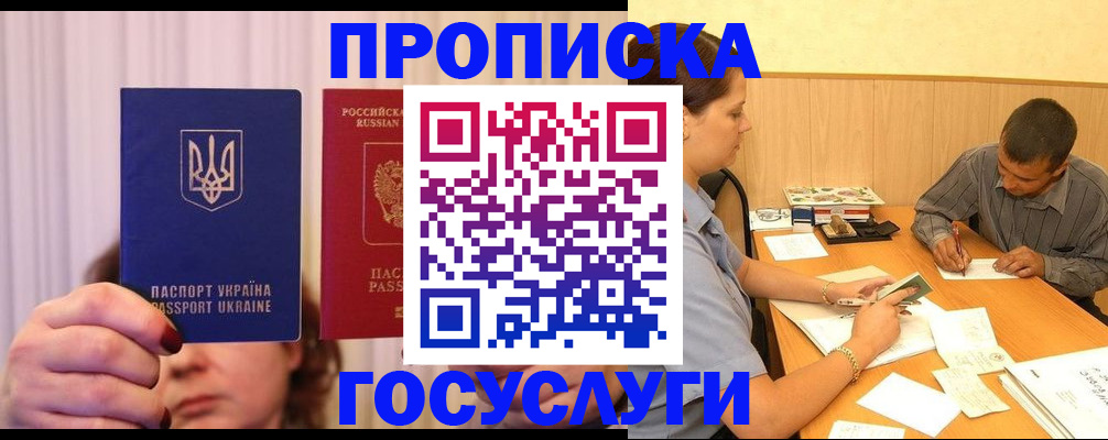 временная регистрация госуслуги в Приволжске