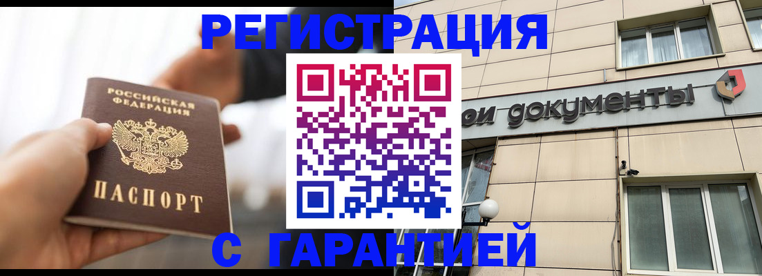временная регистрация гарантия в Приволжске