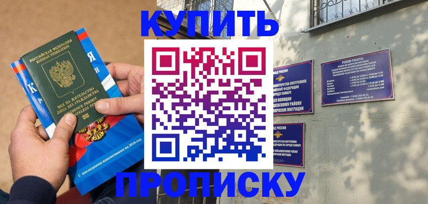 временная регистрация для всех в Приволжске