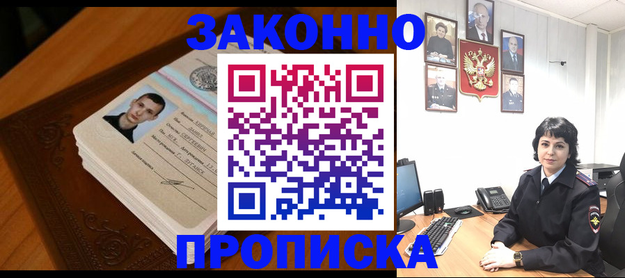 временная регистрация поиск в Приволжске