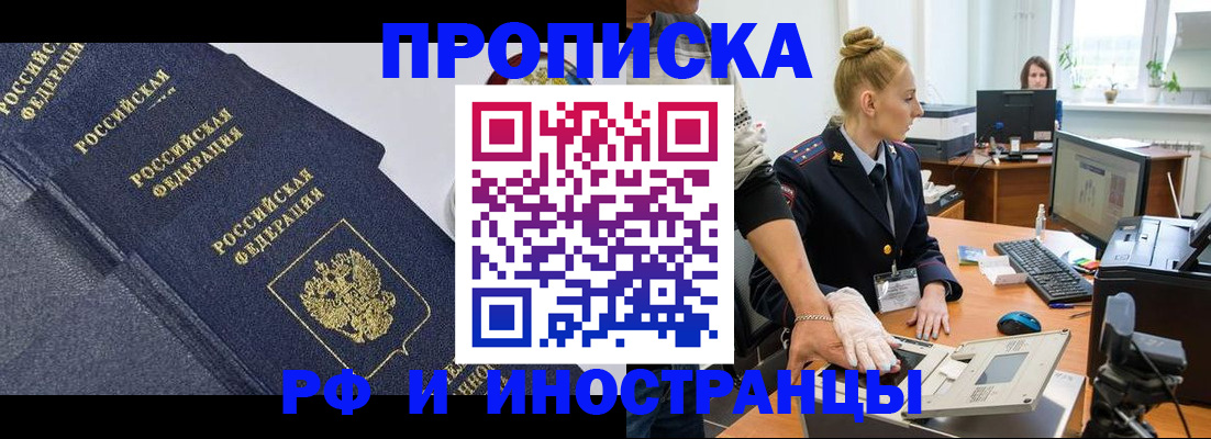 временная регистрация в квартире в Приволжске