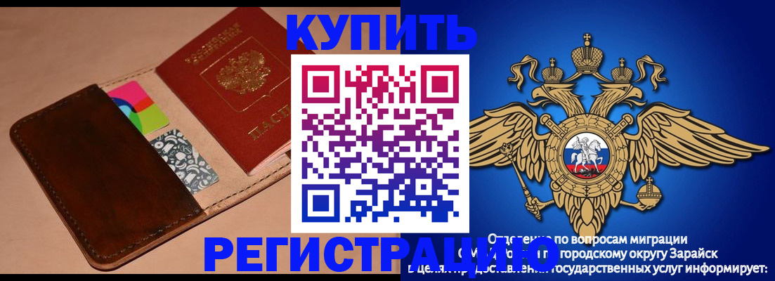 прописка в Приволжске