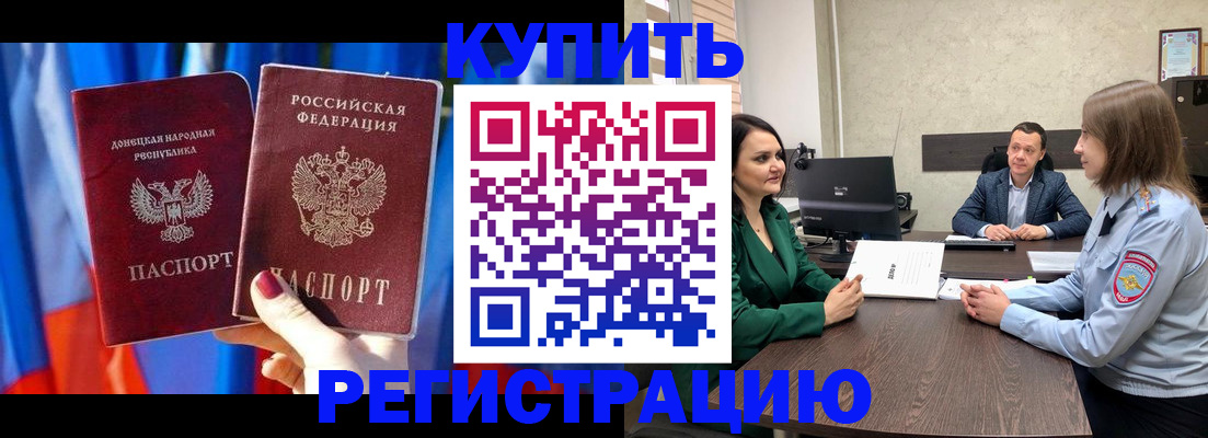 временная регистрация законно в Приволжске